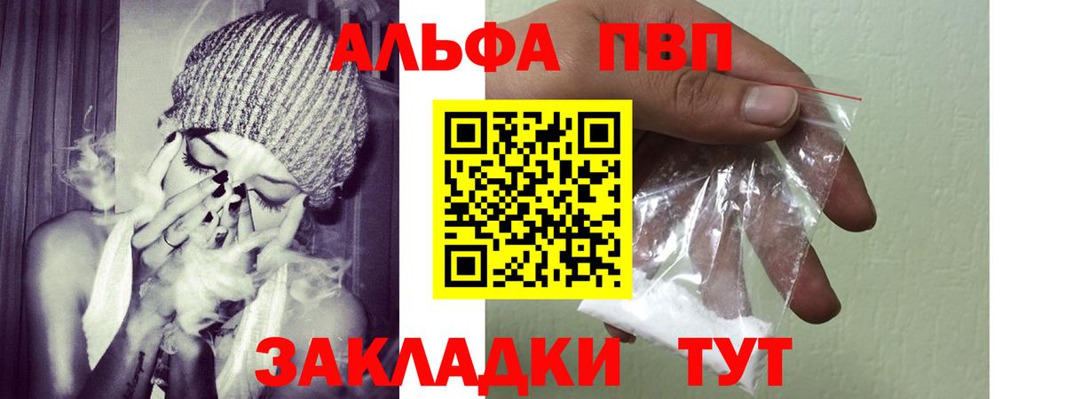 Alpha-PVP  Вход с VPN  Ахтубинск  A PVP VHQ  A-PVP Соль  Альфа ПВП мука 