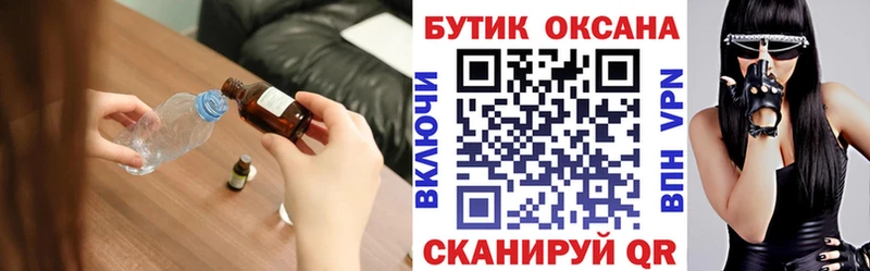 Бутират GHB Ахтубинск
