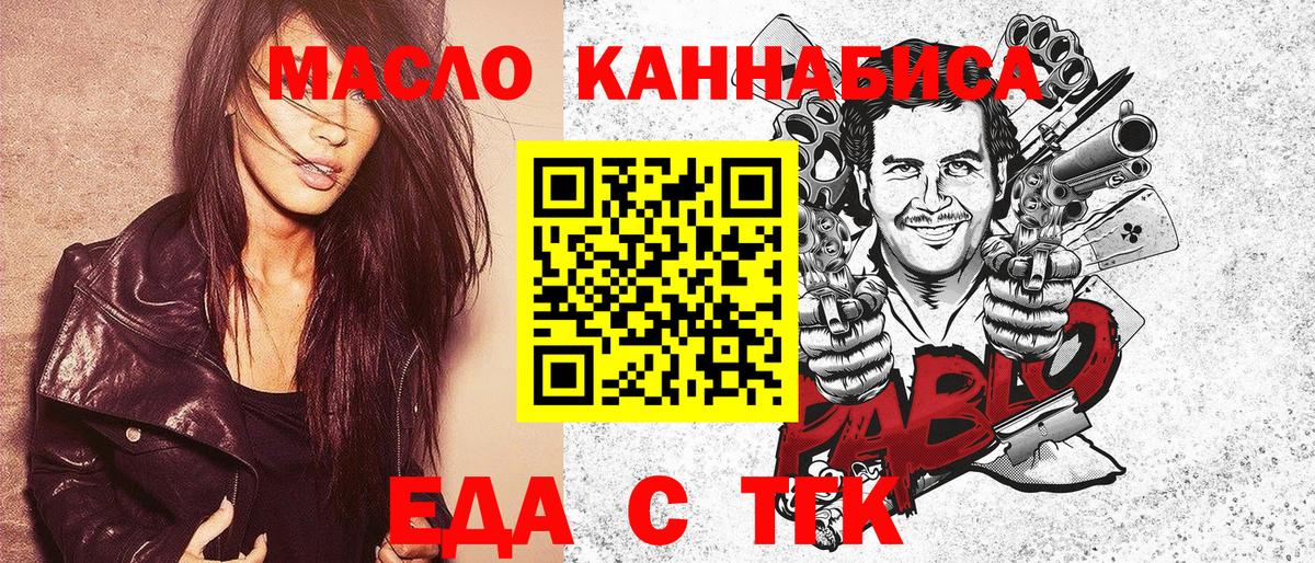 Ахтубинск  Canna-Cookies конопля  Вход с VPN 