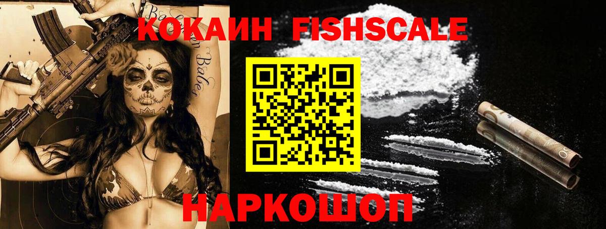 Кокаин Перу Ахтубинск