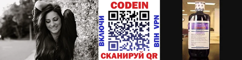 Кодеин напиток Lean (лин) blacksprut как зайти Ахтубинск хочу