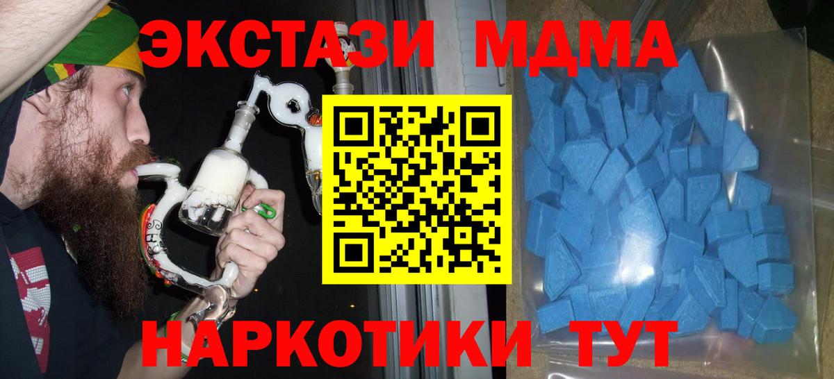 Ecstasy  Экстази 280мг  Вход с VPN  наркота  Ахтубинск 