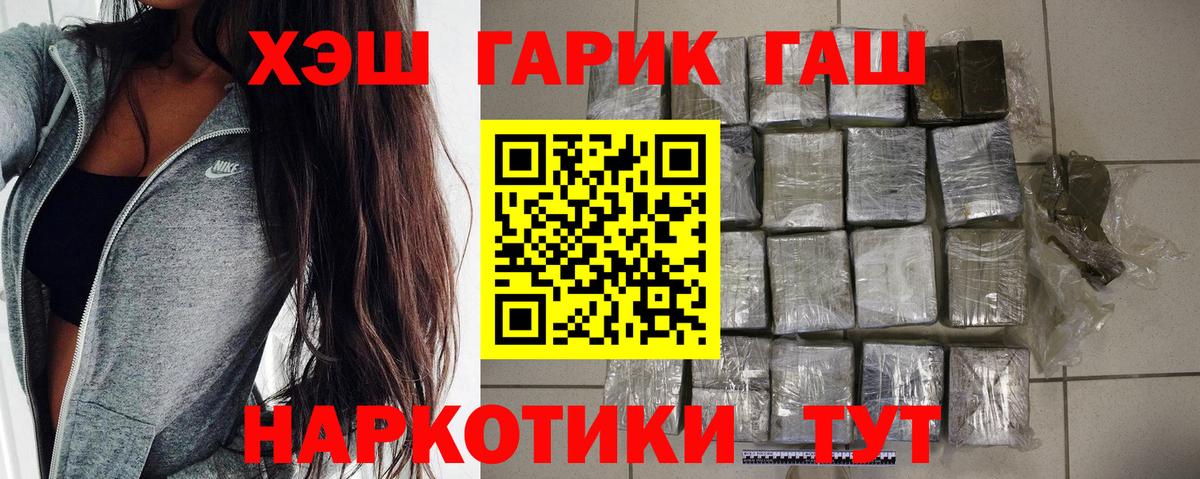 Ахтубинск  ГАШИШ убойный  Вход с VPN 