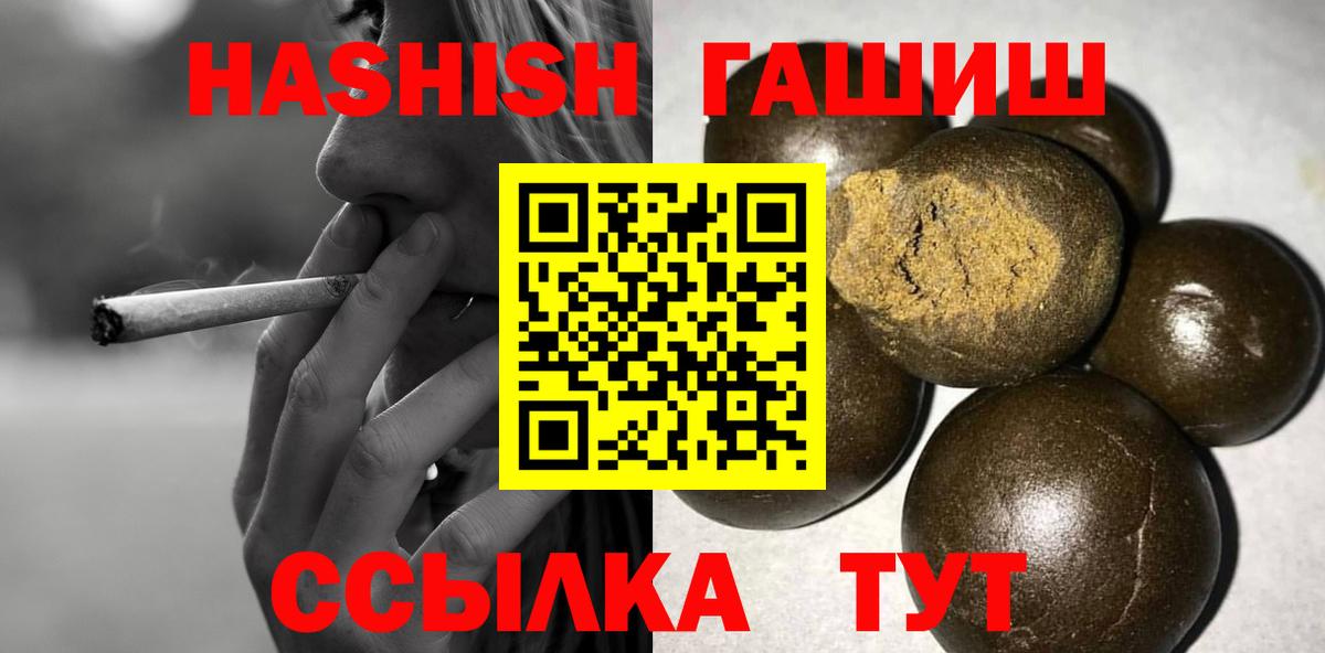 ГАШИШ 40% ТГК Ахтубинск