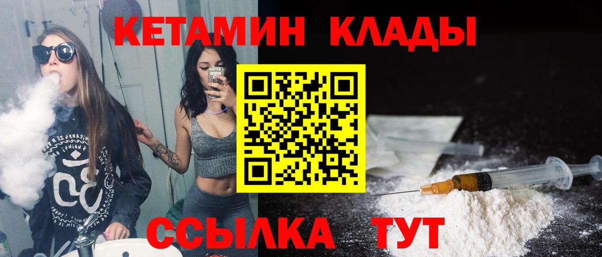Ахтубинск  КЕТАМИН VHQ  Вход с VPN  Кетамин ketamine 