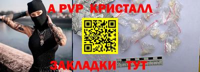 мяу мяу кристалл Аргун