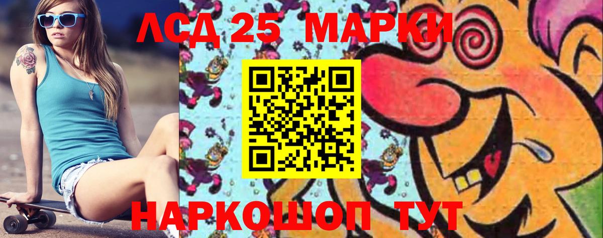 Лсд 25 экстази кислота Ахтубинск