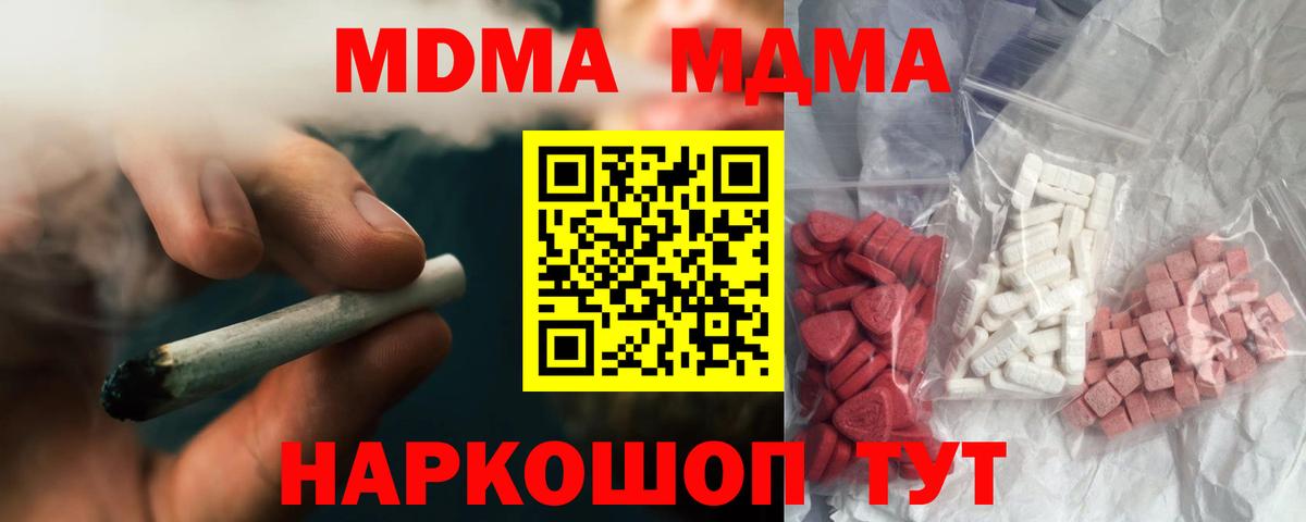 Ахтубинск  MDMA  Вход с VPN  MDMA crystal 