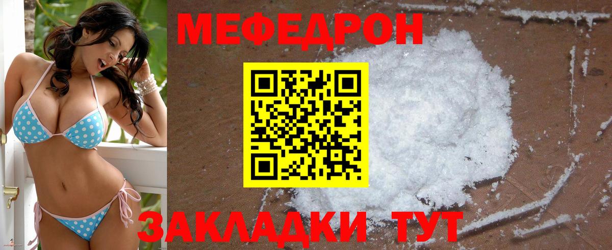 МЕФ мука Ахтубинск