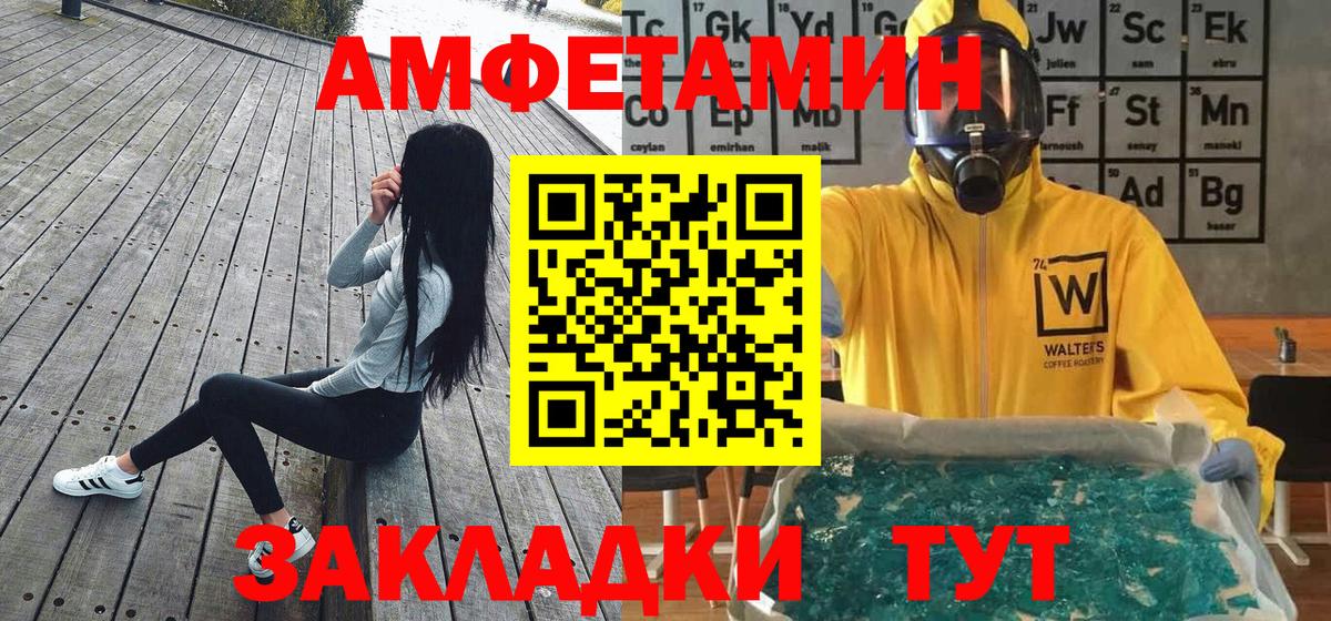 МЕТАМФЕТАМИН винт Ахтубинск