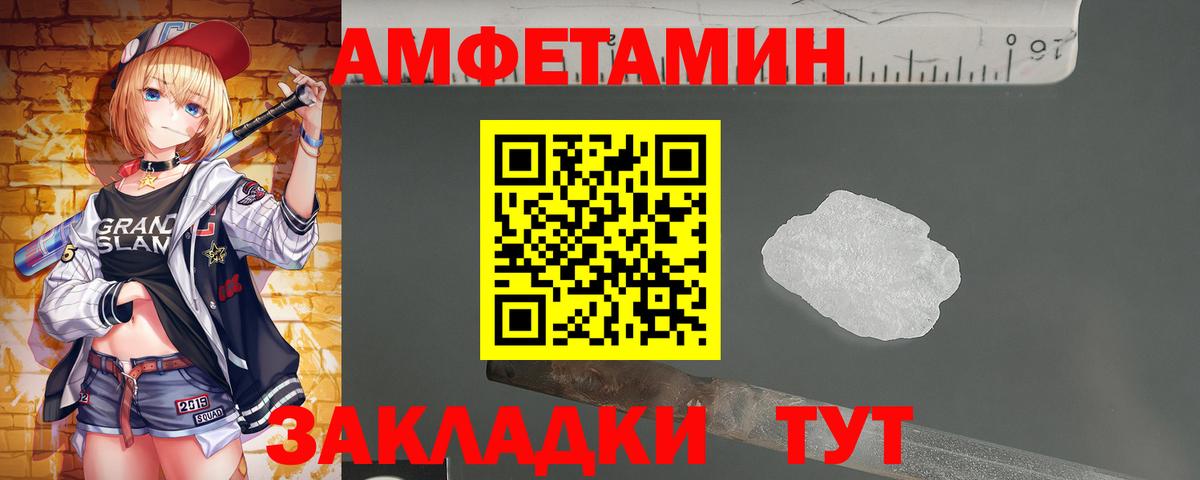 Метамфетамин пудра  Вход с VPN  Метамфетамин  Ахтубинск 