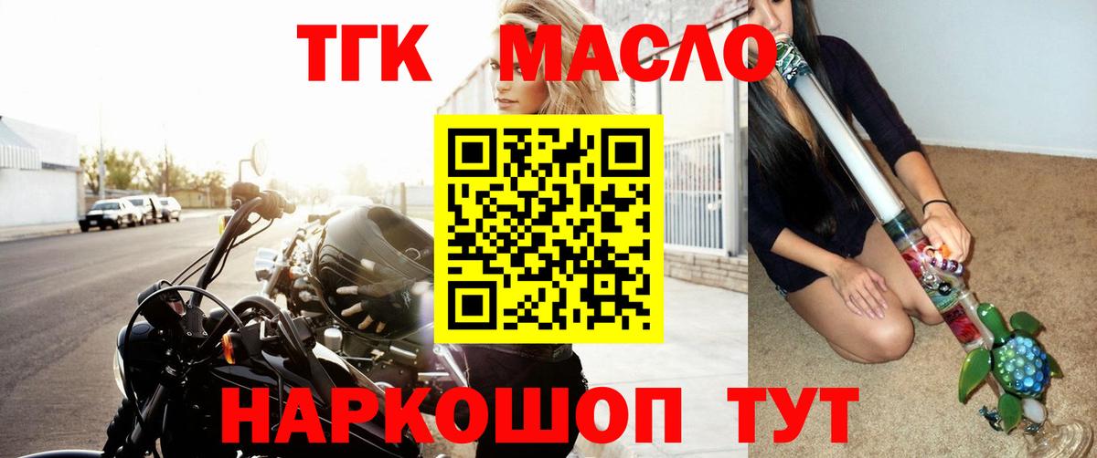 ТГК THC oil  купить наркотики сайты  Ахтубинск  Вход с VPN  Дистиллят ТГК концентрат 
