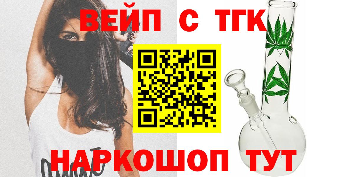 ТГК гашишное масло Ахтубинск