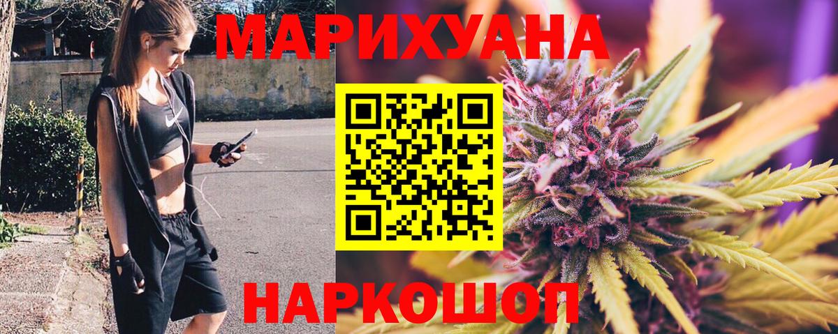 МАРИХУАНА марихуана Ахтубинск